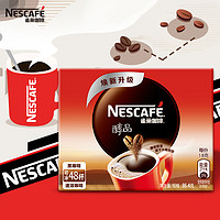 Nestlé 雀巢 醇品黑咖啡无糖48杯