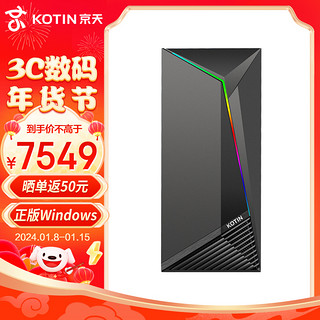 KOTIN 京天 13代i7K水冷台式机(i7-13700KF 16G RTX4060Ti 1T)