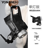 YONGNUO 永诺 RAY200摄影灯200W补光灯 单灯单色温5600K