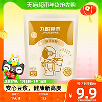 88VIP：Joyoung soymilk 九阳豆浆 九阳纯豆浆粉