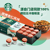 88VIP：STARBUCKS 星巴克 随星杯黑咖啡速溶拿铁便携礼盒浓缩冰美式提神