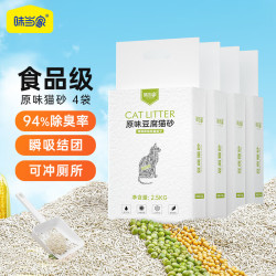 weidangjia味当家原味豆腐猫砂10kg20斤除臭可冲厕所猫沙非混合猫砂