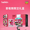 belkin 贝尔金 迪士尼草莓熊礼盒65W氮化镓双C口充电头+2米磁扣Type-C数据线+苹果磁吸充电宝草莓熊礼盒A