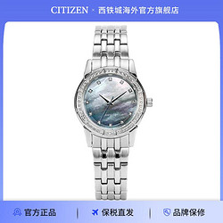 CITIZEN 西铁城 女士腕表光动能灰调满天星贝母盘时尚休闲商务防水手表