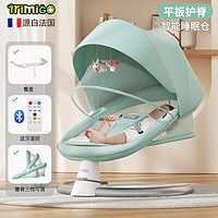 泰美高(Trimigo)婴儿摇椅宝宝摇摇椅0-1岁哄娃新生儿用品儿童躺椅3-6个月 电动摇篮摇床餐椅【三合一】蓝色