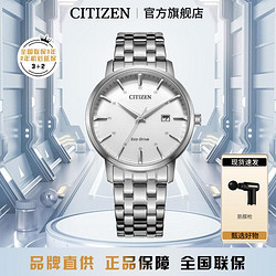 CITIZEN 西铁城 光动能腕表防水男士手表BM7460-88E