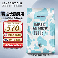 MYPROTEIN 熊猫蛋白粉 乳清蛋白粉 11磅 北海道牛奶味V2
