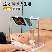 派凡 【双机位】床上手机支架床头躺着看平板switch支架ipad懒人支架卧床病人病床看手机追剧 双机位【小夹子+大夹子】手机平板同时用/可伸缩拓宽