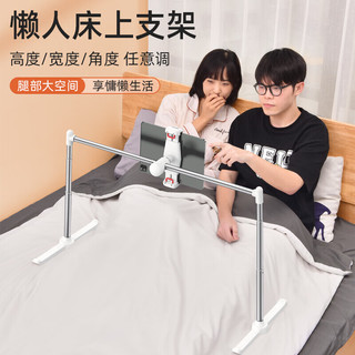 派凡 【双机位】床上手机支架床头躺着看平板switch支架ipad懒人支架卧床病人病床看手机追剧 双机位【小夹子+大夹子】手机平板同时用/可伸缩拓宽