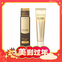 88VIP：ELIXIR 怡丽丝尔 优悦活颜眼唇抚纹精华霜 22g