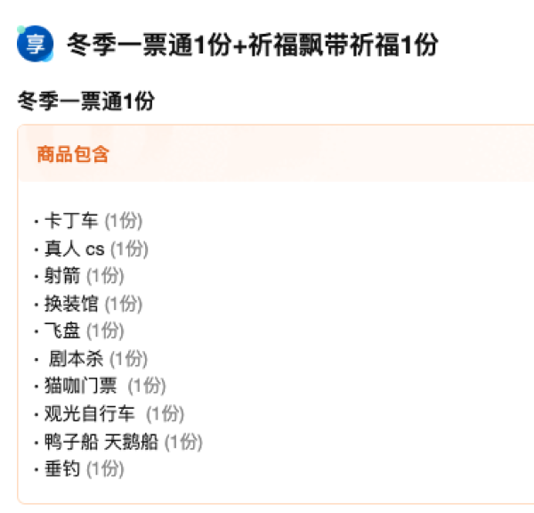 周末不加价,含2餐,送10大项目畅玩!杭州乐活岛度假酒店 指点江山榻榻米大床房1晚套餐(含双早+双人下午茶+双人餐+冬季一票通)