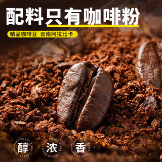 云摩咖啡 农科院黑咖啡速溶咖啡粉0脂肪美式阿拉比卡熬夜提醒神脑 16杯/1盒装