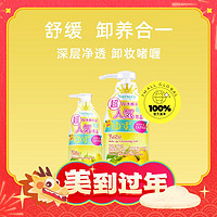 Nursery 娜斯丽 卸妆洁面啫喱 香橙 180ml