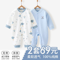 棉芹婴儿衣服秋冬季初生纯棉睡衣幼儿纯棉内衣宝宝新生儿衣服春秋装 蓝地球-2件装 59码(1-3个月体重8-12斤)