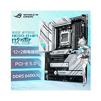 ASUS 华硕 玩家国度 ROG STRIX B650-A GAMING WIFI 吹雪 主板