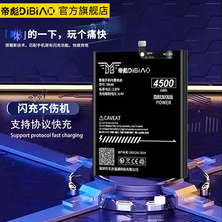 帝彪 oppo真我X7电池realme x7pro大容量BLP809手机电板BLP799 真我X7pro电池【扩容5000毫安】BLP799