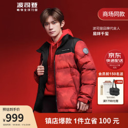 bosideng波司登2023冬季羽绒服男女情侣款加厚面包服新年红90绒外套b