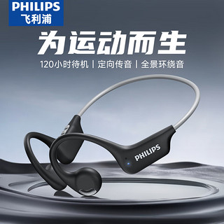 PHILIPS 飞利浦 骨传导概念挂耳式真无线开放式不入耳夹式运动跑步蓝牙耳机长续航高端降