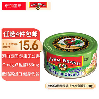 AYAM BRAND 雄鷄標 特级初榨橄榄油浸金枪鱼罐头150g