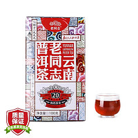 老同志 普洱茶 熟茶 散茶 2019年 特级熟茶 100g