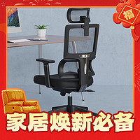 PLUS会员：SEATINGS 西丁斯 Z369 人体工学椅 黑色网布 145度可躺
