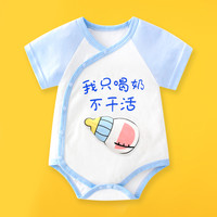迪迪熊日记(DIDIXIONGRIJI)婴儿衣服夏季薄款短袖男女0-3个月6宝宝包屁三角哈衣纯棉爬服夏装 短袖三角只喝奶 80cm适合体重18-20斤内宝宝