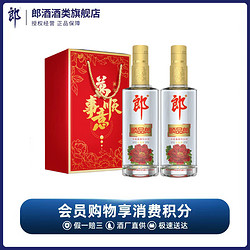 LANGJIU 郎酒 金盖顺品郎 兼香型白酒 优级纯粮 礼盒装45度480ml*2