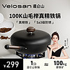 Velosan 温仑山精铁锅不粘锅老式炒锅家用炒菜