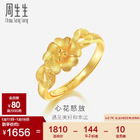 今日必买：周生生 新年黄金戒指足金心型花戒指开口女戒27942R 计价  2.75克 2.75克（含工费100元）