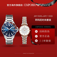 EMPORIO ARMANI 手表 气质典雅石英表 简约钢带情侣对表 情人节礼物