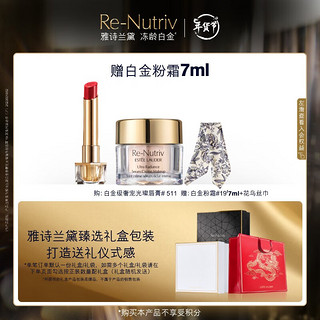 ESTEE LAUDER 雅诗兰黛 雅诗兰黛白金级奢宠光璨唇膏 #511帝王红色 2.8g