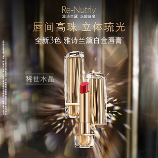 ESTEE LAUDER 雅诗兰黛 雅诗兰黛白金级奢宠光璨唇膏 #511帝王红色 2.8g