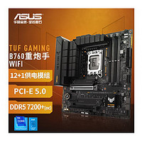 ASUS 华硕 TUF GAMING B760M-PLUS WIFI重炮手主板