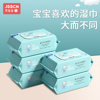 jbbcn 吉宝宝婴儿湿纸巾护肤柔湿巾宝宝一次性洗脸手口纸儿童湿