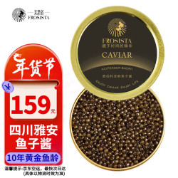 芙思塔 10年鱼龄西伯利亚鲟鱼子酱即食10g*2鱼籽酱罐装源头直发