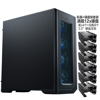 PHANTEKS 追风者 PK620PC 全塔双路服务器NAS电脑机箱+4套8个HDD硬盘支架(支持EEB双路主板/12x硬盘)