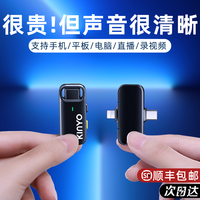 金运 KINYO无线麦克风领夹收音器直播主播夹领式手机录音设备拍视频吃播抖音