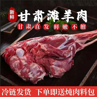 甘肃滩羊肉新鲜羊腿羊排农家散养现宰前腿肉清真火锅