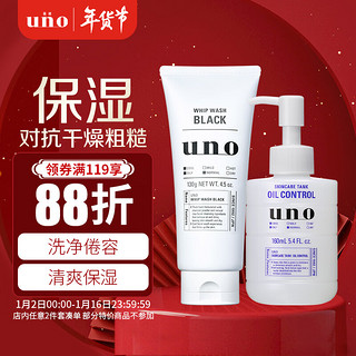 UNO 吾诺 男士控油保湿洁面护肤套装(洁面膏130g+保湿乳160ml)补水洗面奶