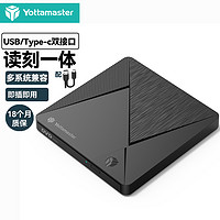 Yottamaster 尤达大师 外置刻录机移动光驱适用DVD/CD/VCD外接光驱Type-C/USB台式笔记本电脑通用P-CD01