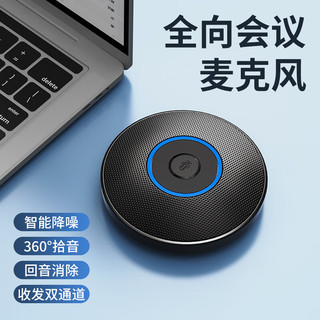  SADA 降噪 全向麦克风