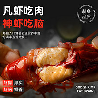 88VIP：遇上鲜 特大红魔虾新鲜活超大刺身级速冻非西班牙甜虾牡丹虾