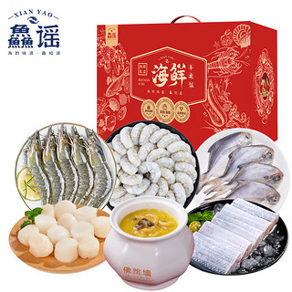 XIAN YAO 鱻谣 海鲜礼盒大礼包 6种4.4斤