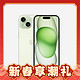 京东百亿补贴：Apple 苹果 iPhone 15 5G手机 128GB