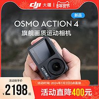 DJI 大疆 Action 4摄像运动相机3摩托车骑行潜水户外