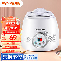 Joyoung 九阳 家用酸奶机304不锈钢内胆米酒机SN10L03A