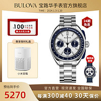 宝路华（BULOVA）男士阿波罗手表男飞行员登月石英欧美表复古熊猫表表盘限量纪念款 98K112