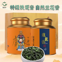 俏水苓 茶叶安溪铁观音特级清香型兰花香乌龙茶 2023新茶250g*2礼袋送礼