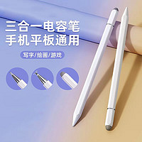 佳宝莉源 触屏电容笔ipad平板手机通用触控笔适用于苹果华为小米磁吸手写笔
