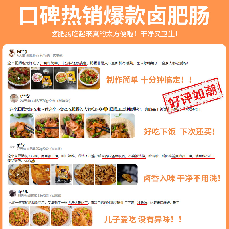 赣浔名厨香卤肥肠猪大肠去油免洗新鲜半成品火锅半熟食生鲜预制菜